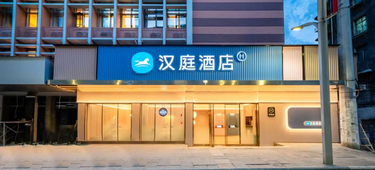 汉庭酒店(贵阳火车站太慈桥店)图片