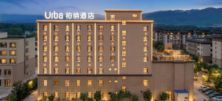 柏纳酒店(特克斯八卦城九宫游园店)图片