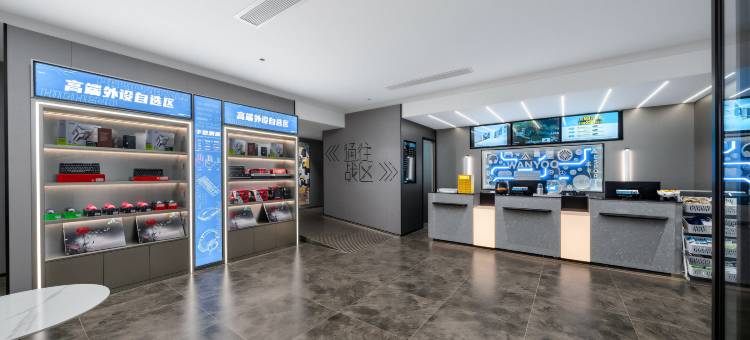 网鱼电竞酒店(义乌天地西门老街店)图片