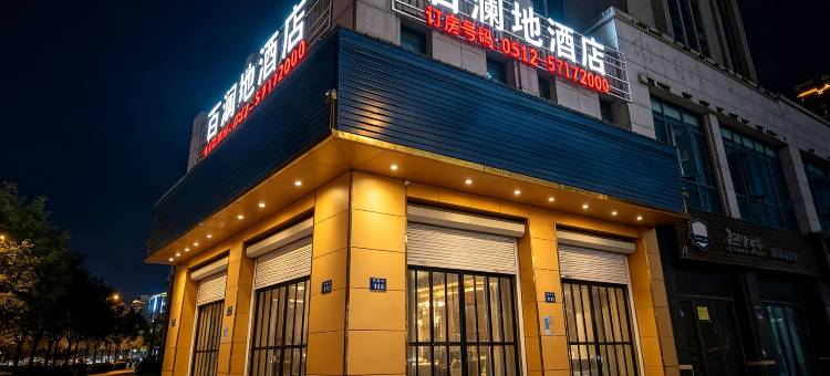 昆山百澜地酒店(紫竹路招商花园城店)图片