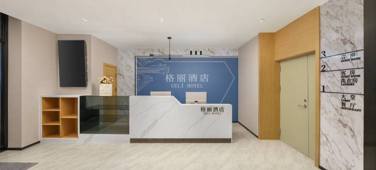 格林·格丽酒店(大连华南广场山东路店)图片