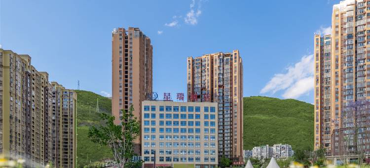 攀枝花星瑞酒店图片