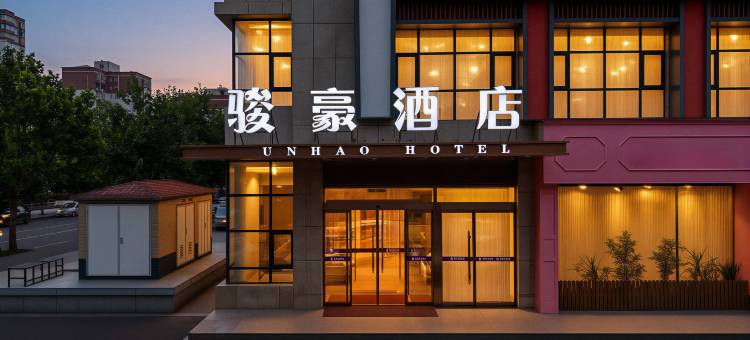 骏豪酒店(三门峡渑池万人广场店)图片