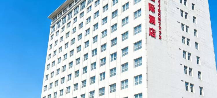 圣隆国际酒店(延安火车站店)图片