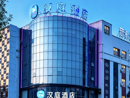 汉庭酒店(德州庆云祥云大道店)