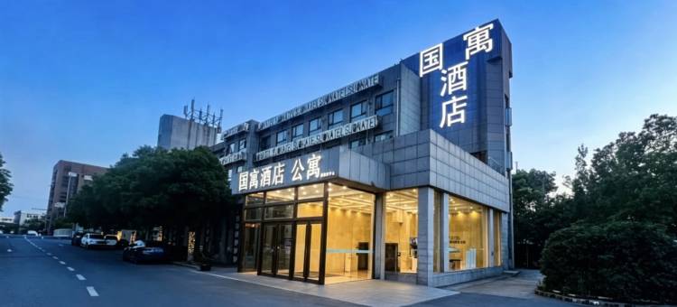 国寓酒店(上海同济大学嘉定校区店)图片
