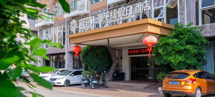 花筑·惠东海平线酒店(双月湾店)图片