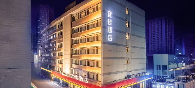 宜佳酒店(兰州东方红广场万象城店)图片