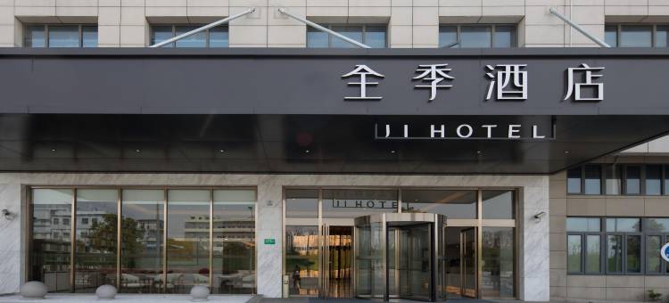 全季酒店(上海景洪路地铁站店)图片
