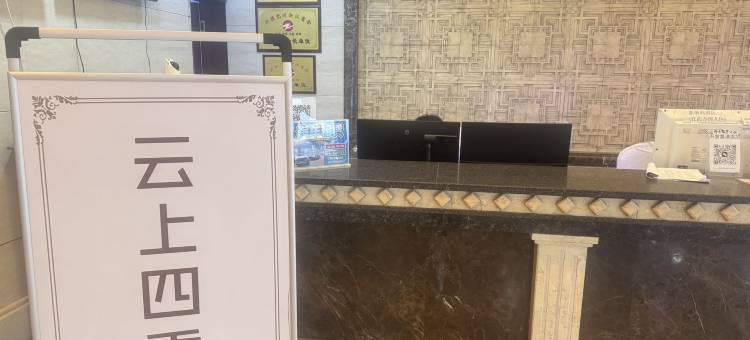 如家云上四季酒店(库尔勒天山西路店)图片