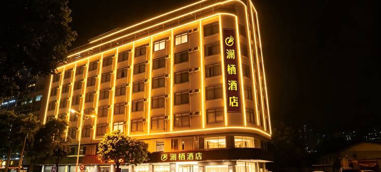 澜栖酒店(平果文化公园店)图片