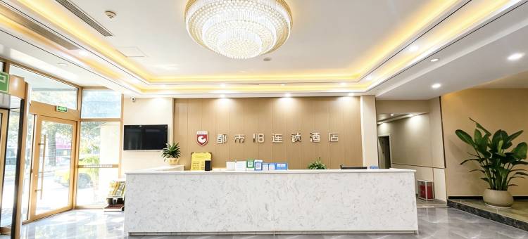 都市118连锁酒店(枣庄台儿庄古城店)图片