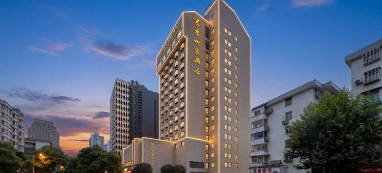 南京新街口书香世家酒店(三元巷店)图片