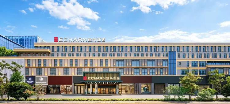 宜尚酒店(恩施州文化中心新天地店)图片