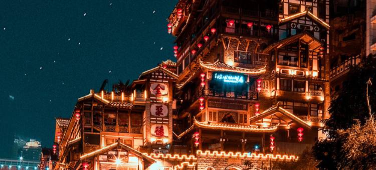 重庆解放碑洪崖洞Shouxiang·首象酒店图片