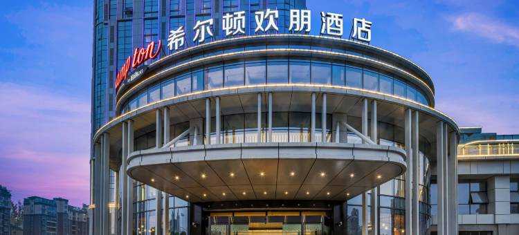 萍乡希尔顿欢朋酒店图片