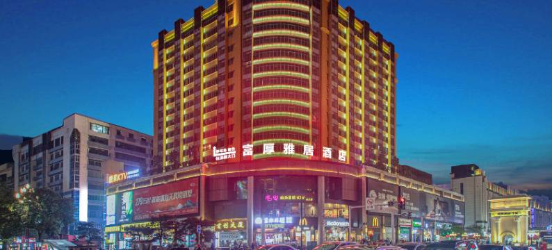 富厚雅居酒店(常德步行街店)图片