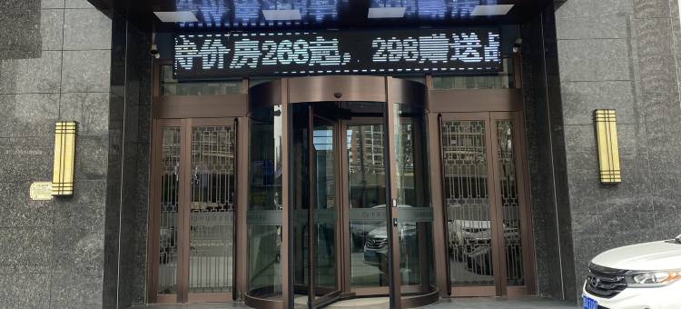 中环壹号酒店(太原南站武宿机场店)图片