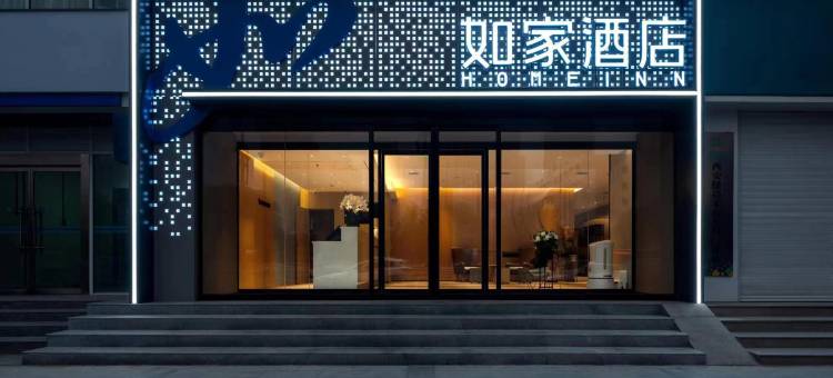 如家酒店·neo(西安龙首原大明宫西地铁站店)图片