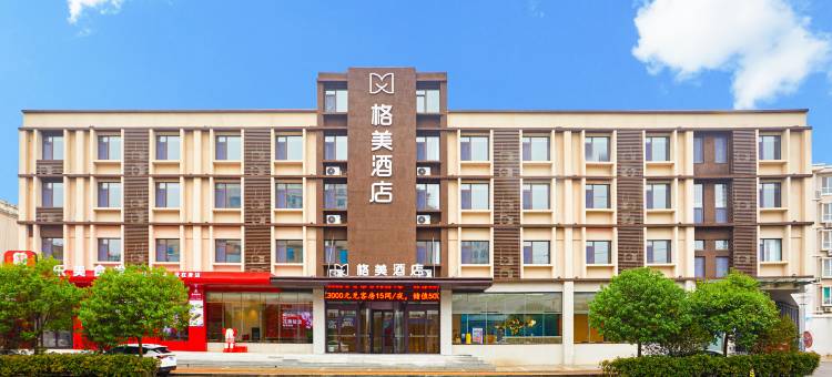 格美酒店(济南山东省肿瘤医院店)图片