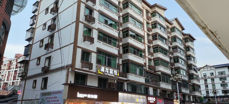 清流清龙宾馆图片