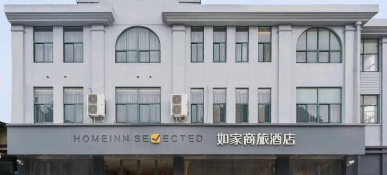 如家商旅酒店(上海松江体育中心地铁站店)图片