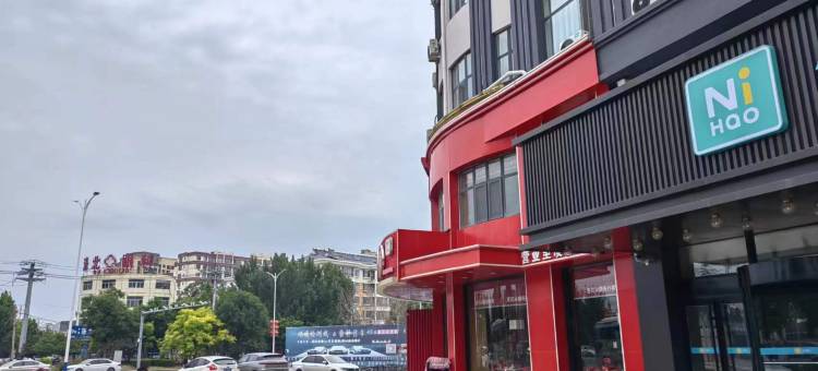 你好酒店(德州乐陵长途汽车站店)图片