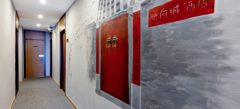 映向城(北京隆福寺故宫店)图片