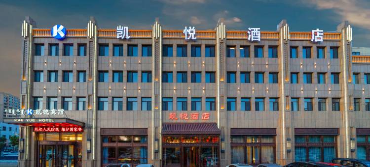 凯悦酒店(赤峰松山区政府万达广场店)图片