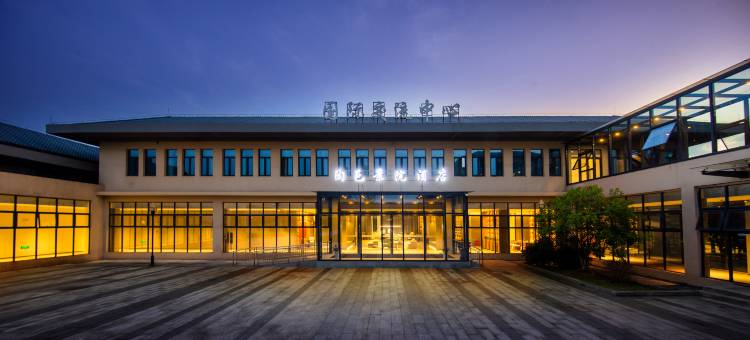 陶邑景院酒店(景德镇学院店)图片