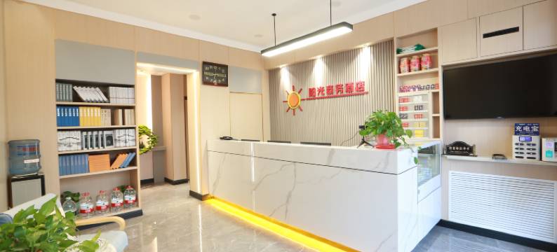 中阳阳光商务酒店图片