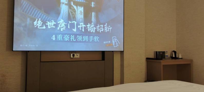 好景商务酒店(东莞虎门南栅店)图片