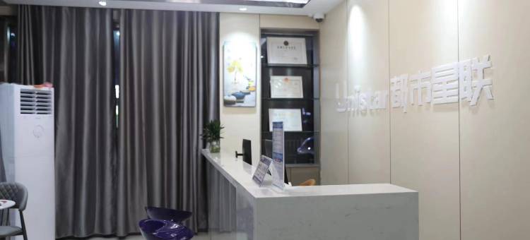 都市星联连锁酒店(莒南坪上店)图片