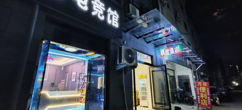 枫宿酒店图片