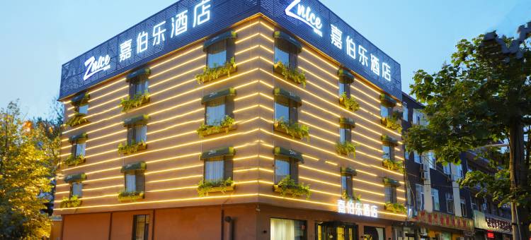 嘉伯乐酒店(忻州市开来欣悦市中医院店)图片