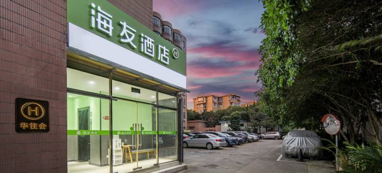 海友酒店(上海芳甸路地铁站店)图片