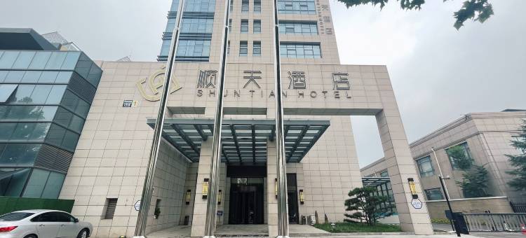 顺天酒店图片