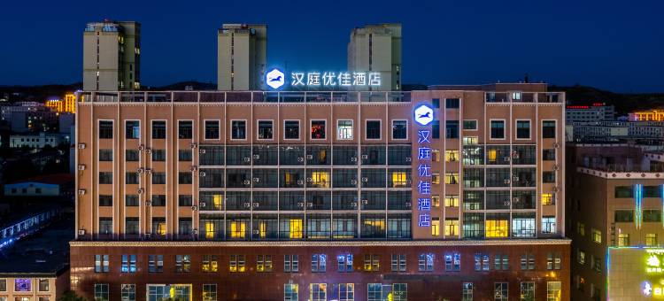汉庭优佳酒店(共和青海湖南大街店)图片