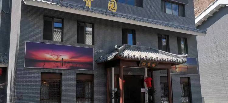 唐家湾景区月光客栈图片