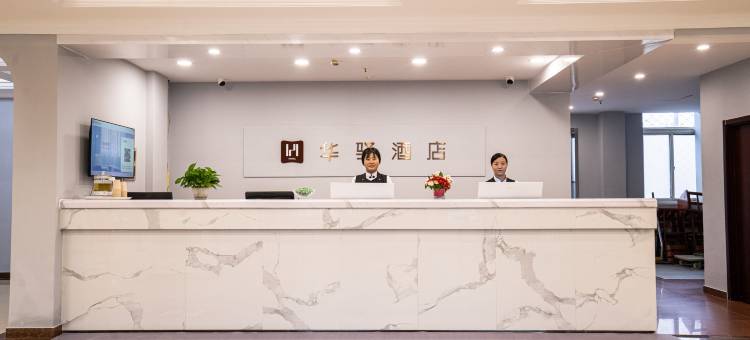华驿精选酒店(黄骅沧海东路店)图片