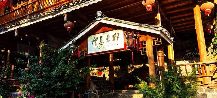 从江印象高增民宿图片