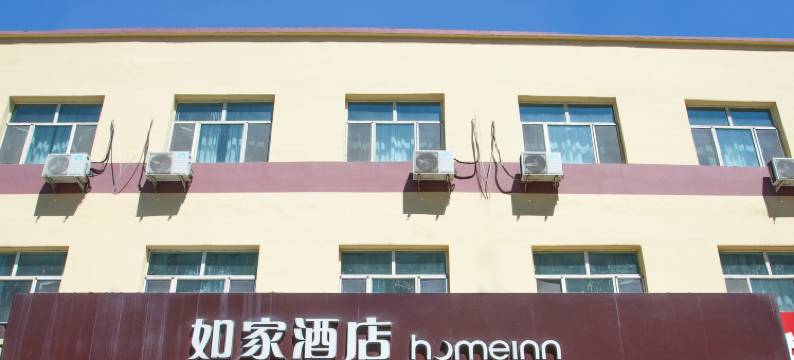 如家酒店(奇台健康西路古城商业街店)图片