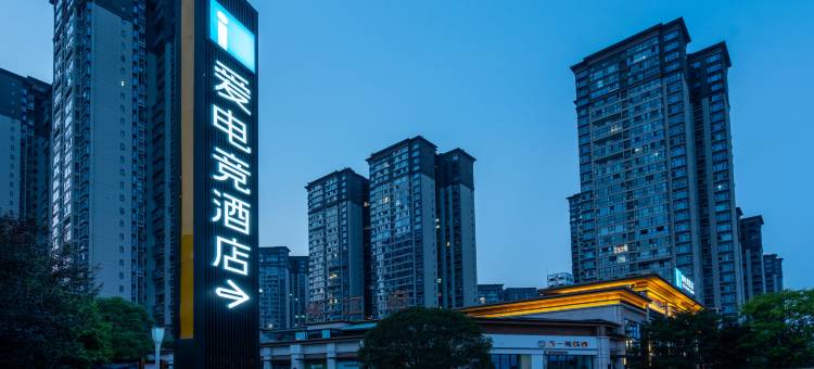 爱电竞酒店(绵阳江油涪江三桥店)图片