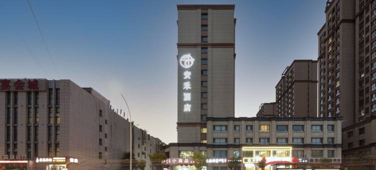 安禾酒店(白云路禧瑞都店)图片