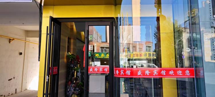 山丹盛隆宾馆图片