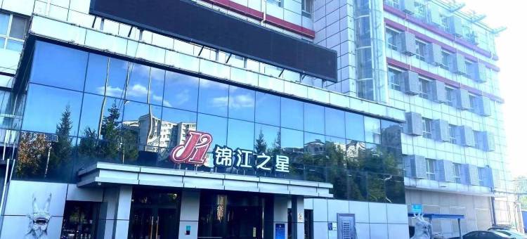 锦江之星(北京良乡南关地铁站)图片