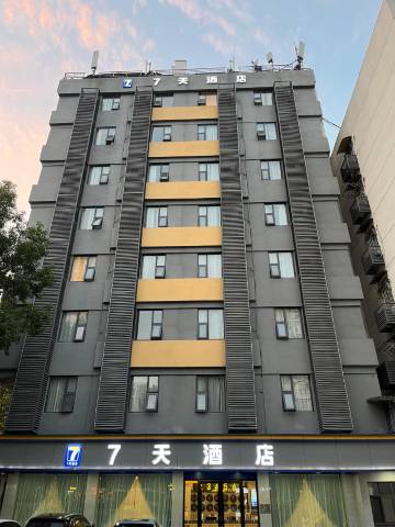 7天酒店(汉口江滩解放公园店)