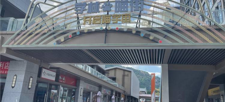 闽侯左舍民宿图片