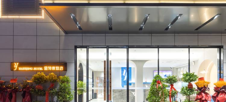 雅诗景酒店(美佳华文化宫路店)图片