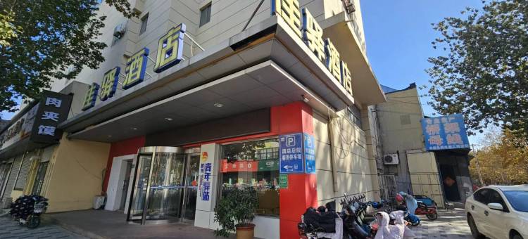 银座佳驿酒店(胶州火车站大润发店)图片